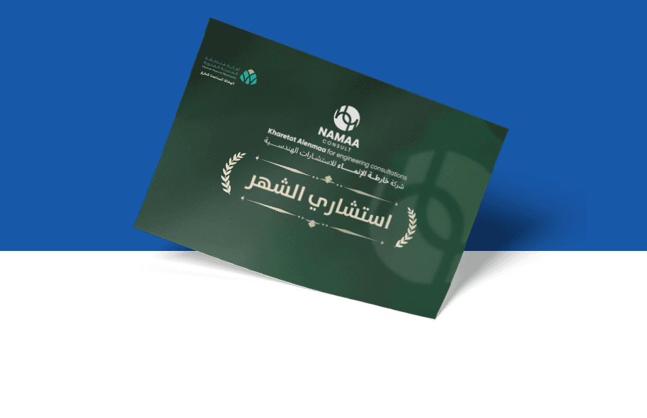 Kharetat Alenmaa Wins "Consultant of the Month" from Al-Madinah Region Municipality